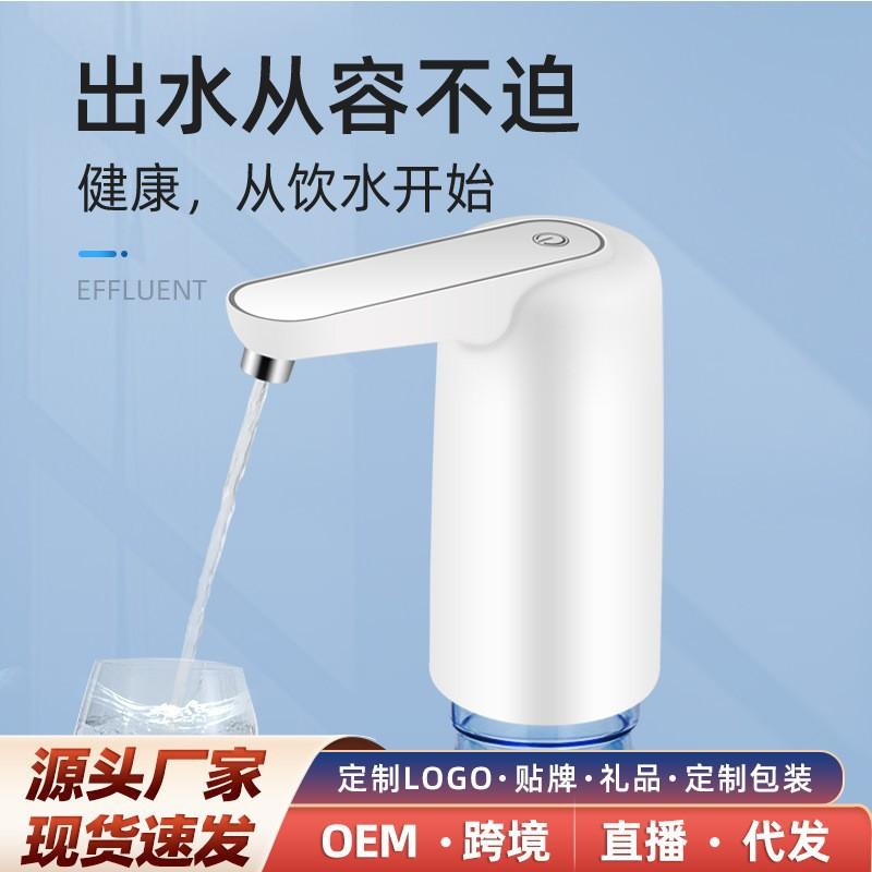 barreled water pump electric household mineral water dispenser large barrel purified water bucket press automatic water outlet drinking water pump
