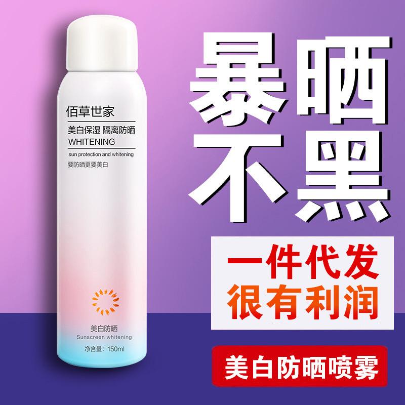 baicaoshijia whitening sunscreen spray isolation uv protection facial body universal cream female