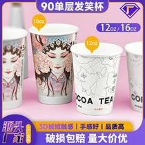 thickened coffee paper cup 420/500ml milky tea cup disposable coffee cup packaging anti-scald hot drink foam cup