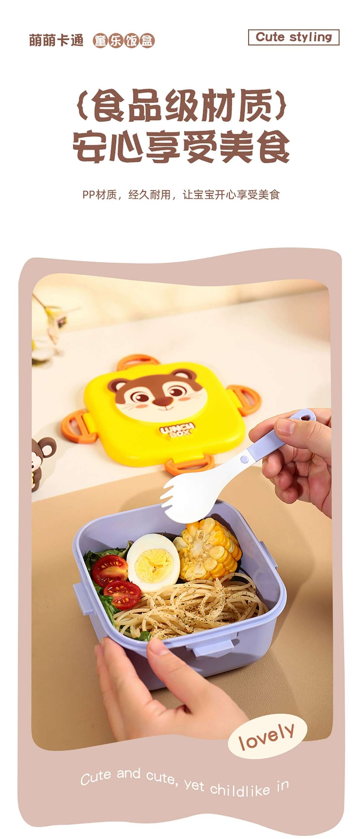 X124-XJ-8469 Cute cartoon animal lunch box, Japanese student comparttioned bento box, children's dining tableware detail image 8