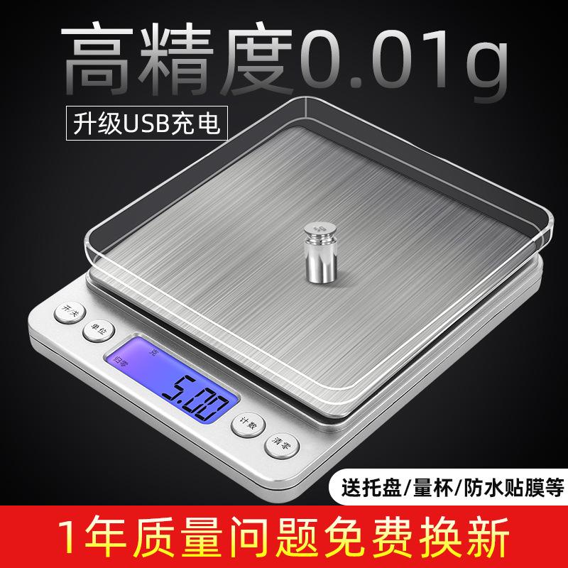jewelry scale i2000 portable bread scale baking electronic scale household small electronic scale