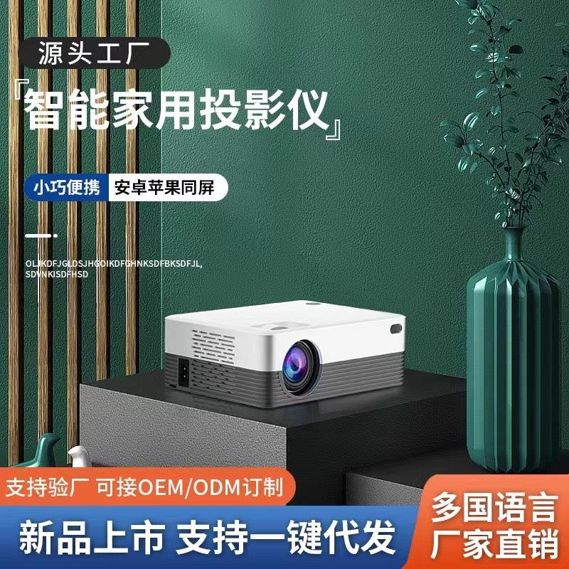 cross-border h5 projector 4k projection household portable 3d projector household popular household small