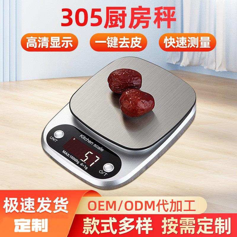 stainless steel kitchen home baking scale high precision 0.01g coffee tea scale commercial baking medicinal materials electronic scale