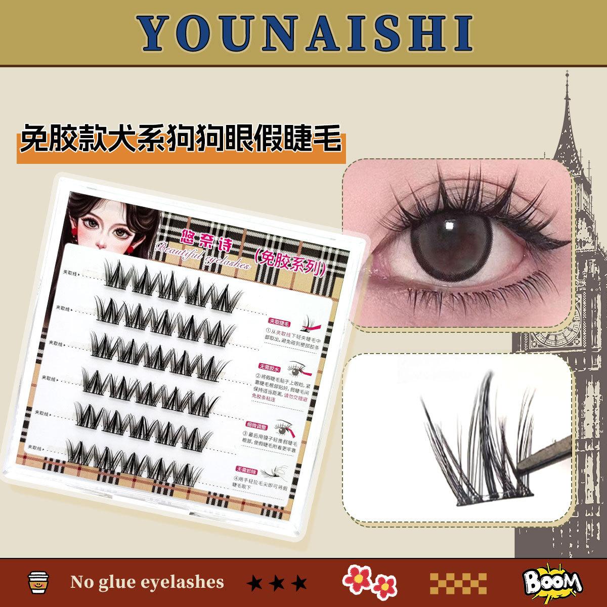 glue-free dog false eyelashes round face dog eyes innocent puppy segment-free glue-free lazy eyelash