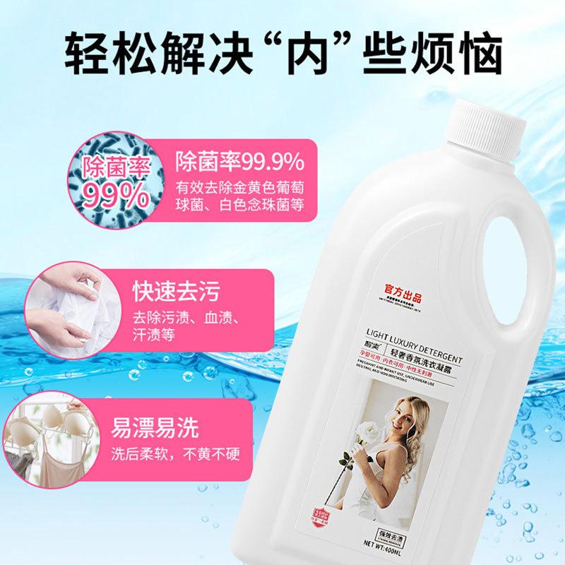 light luxury laundry detergent laundry lotion low-foam easy to clean welfare products special laundry detergent mild laundry details Picture