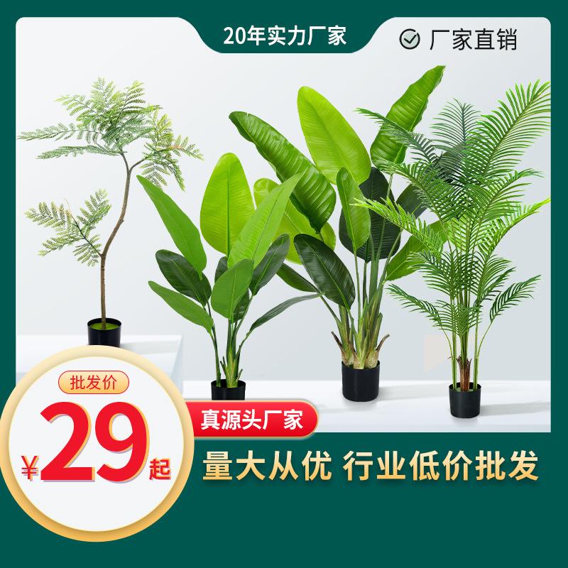 artificial flower artificial plant Artificial Tree Loose Tail Sunflower Blue Flower Pot Indoor Decoration Artificial Flower Banana Fake Green Plant