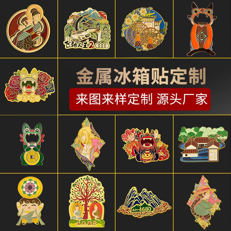metal refrigerator stickers customized city scenic spot commemorative paint metal refrigerator stickers creative fridge magnet magnetic magnetic snap