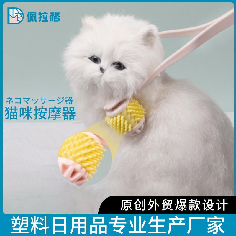 Pet Massager Cat Massage Brush Roller Massage Comb Relax Muscle Amazon New Pet Daily Necessities