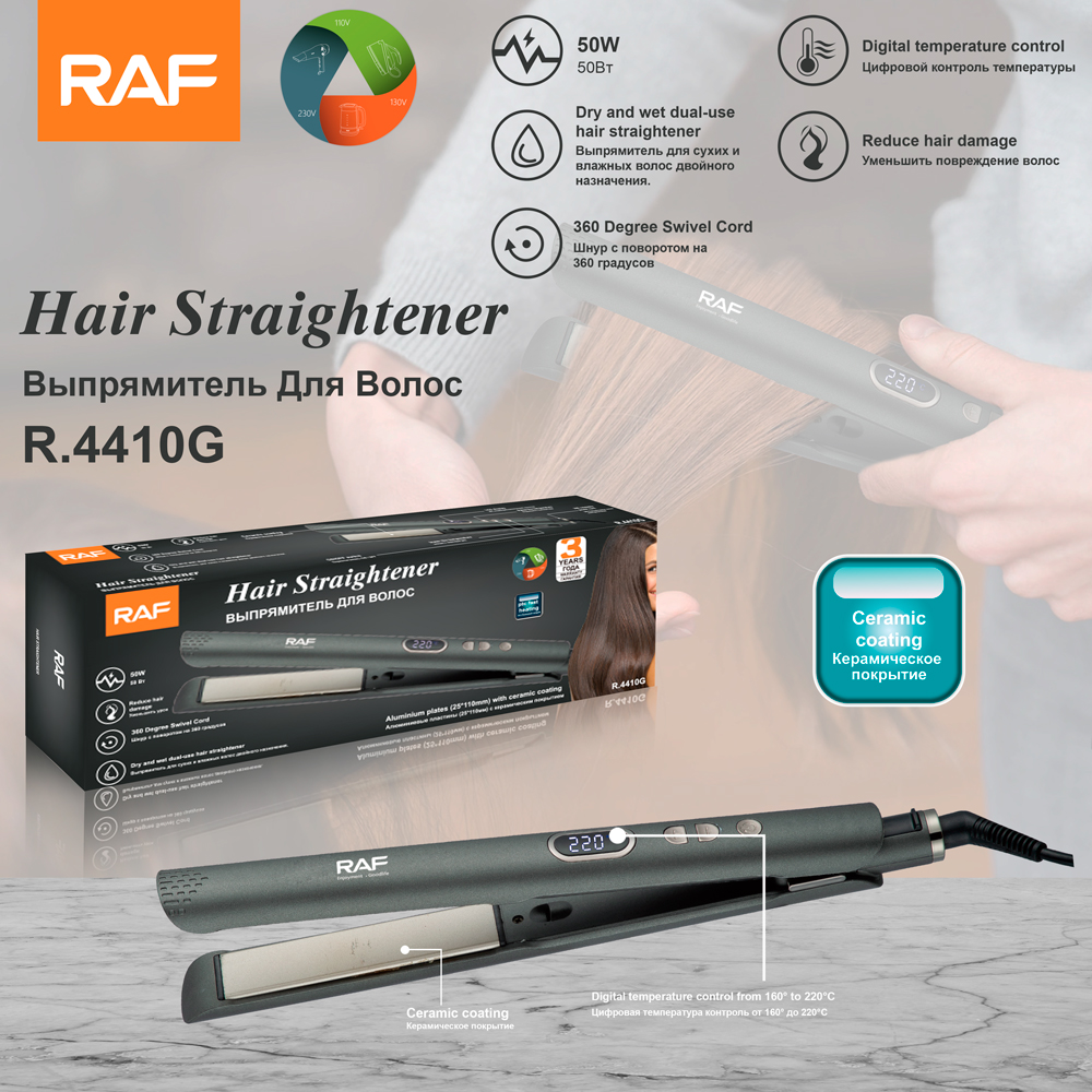 RAF's new two-in-one curling iron and straightener, ceramic clamp, suitable for both dry and wet straight curls, large inward bangs, R.4410