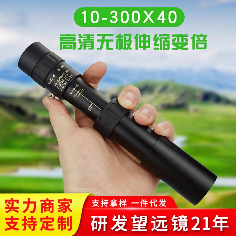 cross-border wholesale 10-300 × 40 continuous zoom monocular telescope high magnification portable metal telescope