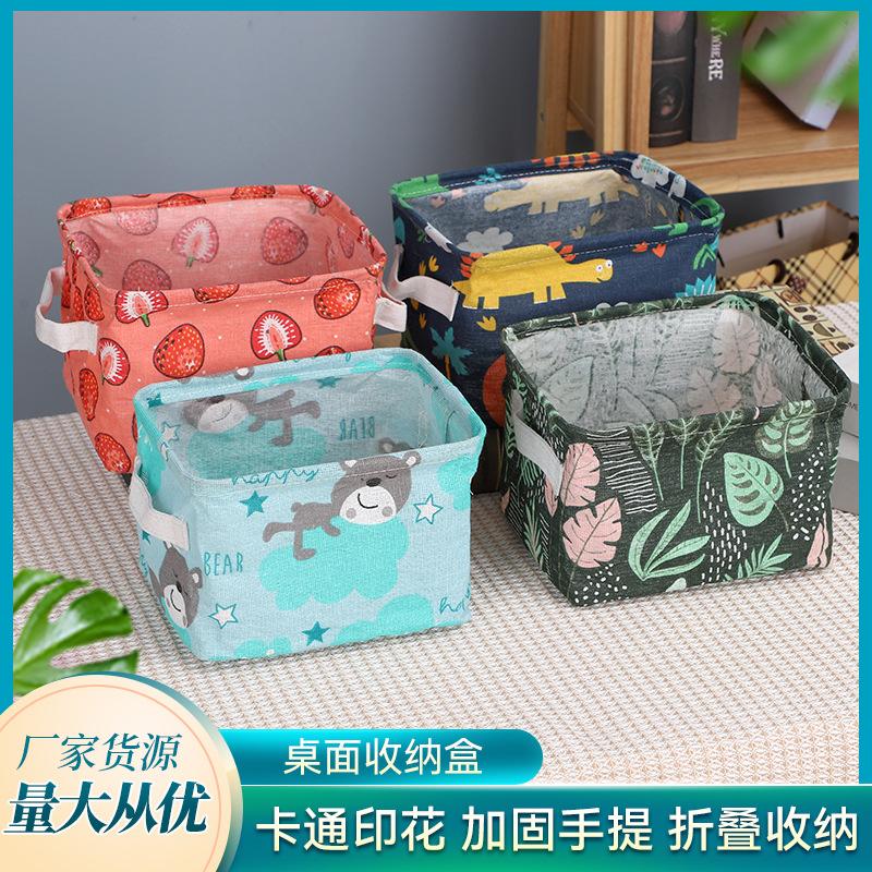 factory cloth storage box dormitory household desk storage basket cosmetics sundries foldable mini storage basket