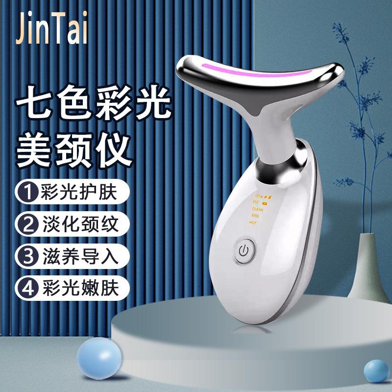 cross-border hot ems seven-color neck beauty instrument face and neck vibration seven-color color light neck massager micro current inductive therapeutical instrument