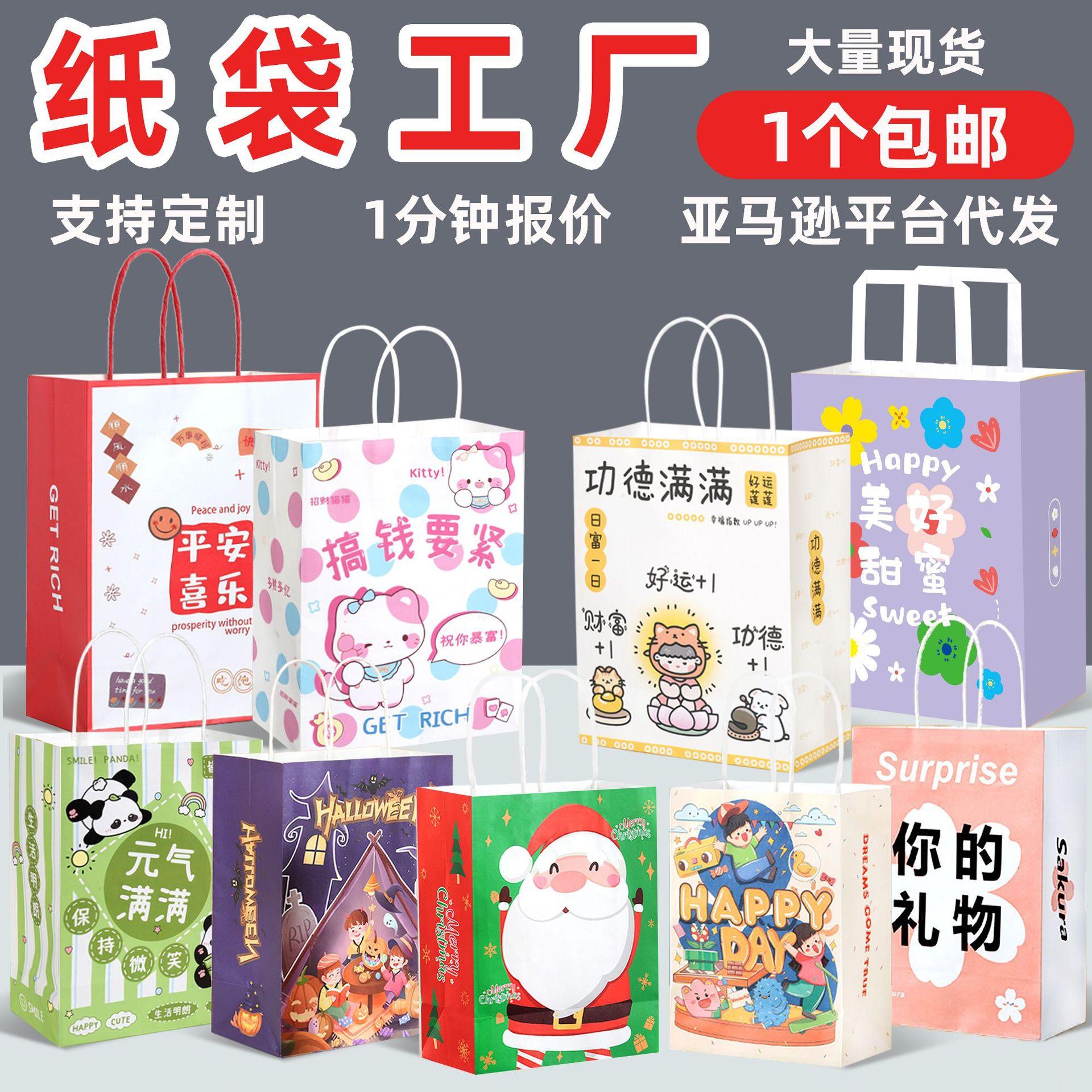 handbag customized baking coffee kraft paper bag mid-autumn festival takeaway packing bag birthday amazon foreign trade gift bag full figure