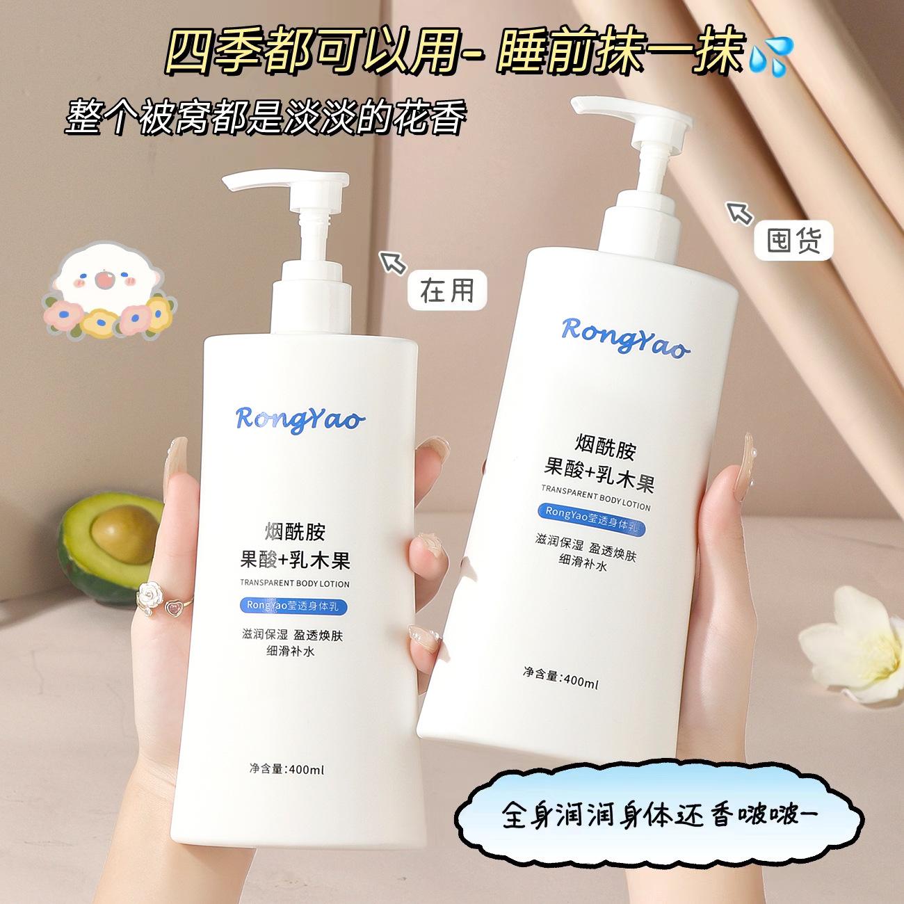 clear body milk nicotinamide clear nourishing, hydrating and moisturizing silky soft whole body aromatic moisturizer lotion