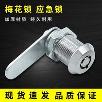 Safe Box Emergency Lock Plum Distribution Box Game File Iron Locker Mailbox End Tube Mechanical Cam Lock