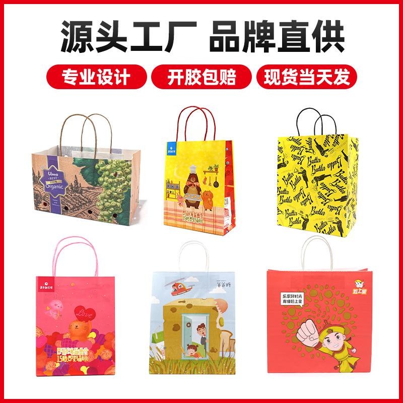kraft paper bag packaging bag custom logo portable paper bag shopping bag takeaway packing bag food gift bag wholesale Specification drawing