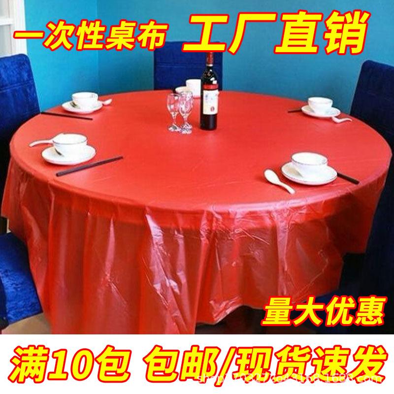 disposable red and white tablecloth plastic film transparent household thickened round table rectangular party transparent tablecloth manufacturer