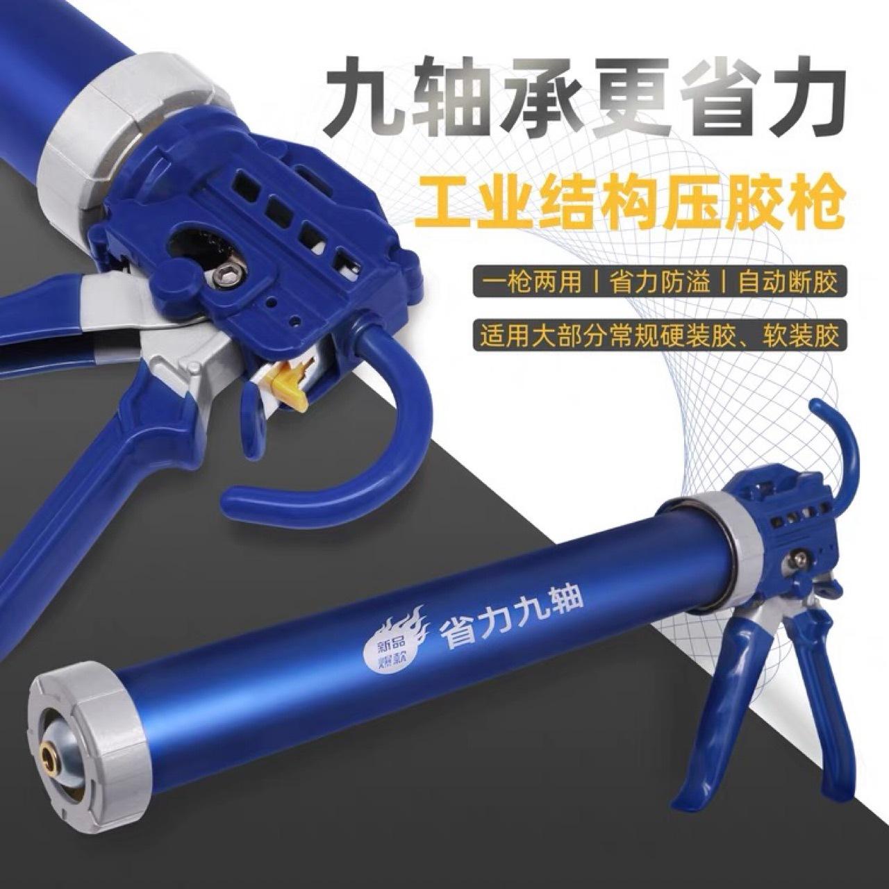 Industrial Structure Glue Gun Labor-Saving Automatic Glue Breaking Glass Cement Gun Glue Gun Bearing Sealant Glue Gun Glue Gun Glue Artifact Soft Glue