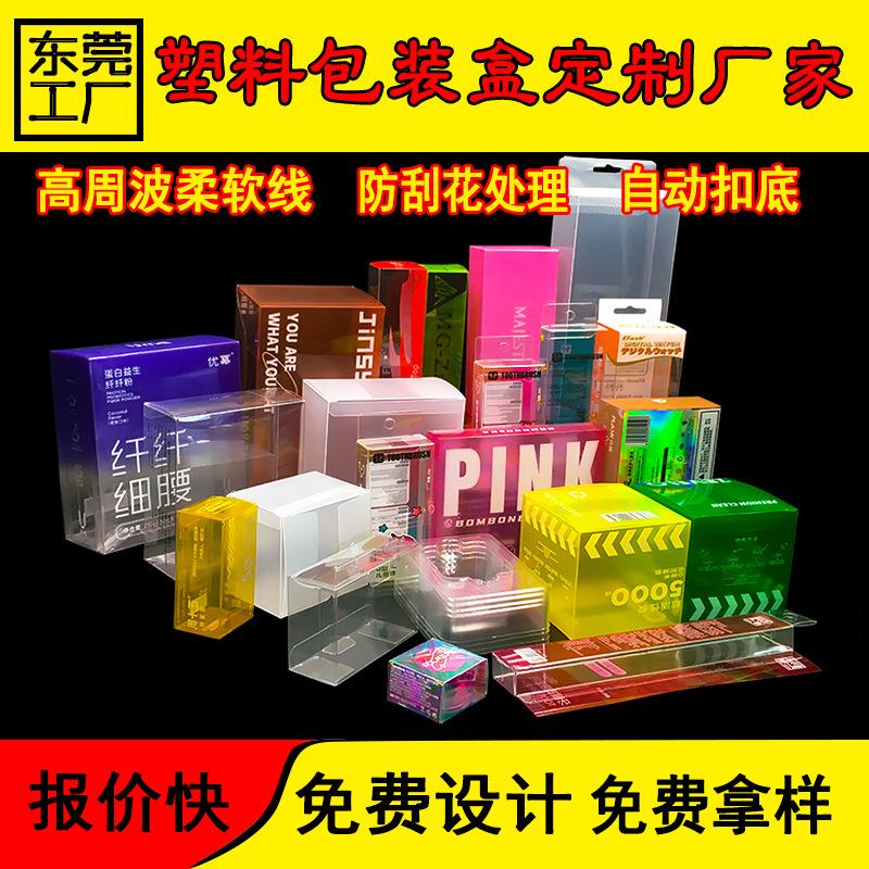 pvc packing box coffee box transparent plastic pet printing plastic box probiotics pp frosted pvc box blister box
