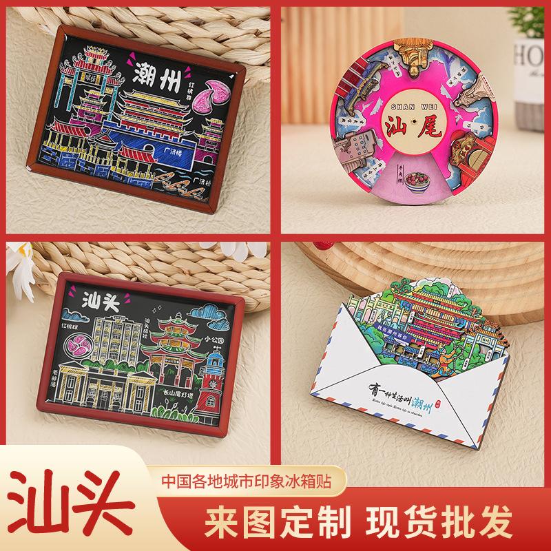 in stock soft magnetic epoxy wooden fridge magnet shantou chaozhou shanwei city cultural and creative scenic spot tourist souvenir refrigerator
