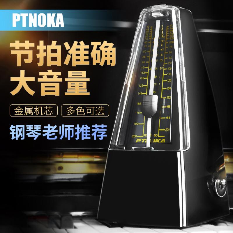 mechanical metronome piano guitar guzheng violin drum kit electronic keyboard musical instrument rhythm device examination only