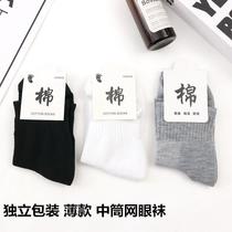 men's socks thin breathable mesh tube socks individually packaged gift socks solid color male socks street vendor stocks