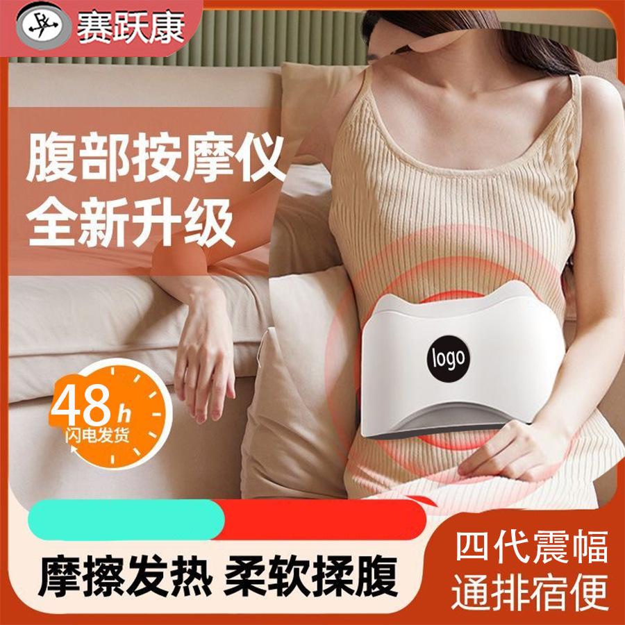 stone abdominal massager massage the belly artifact abdominal belt massager moxibustion aluminite automatic heating promoting intestinal creep esong