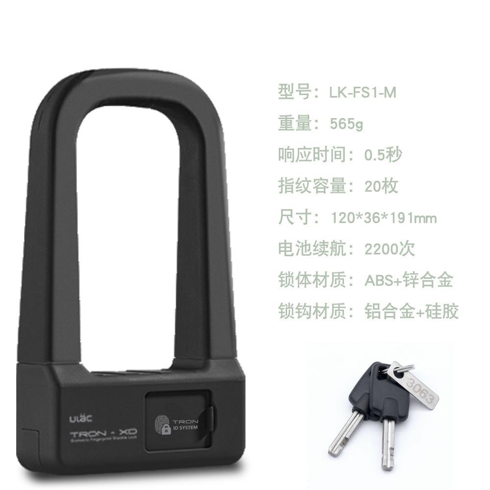 Bicycle Motorcycle Fingerprint Alarm Lock