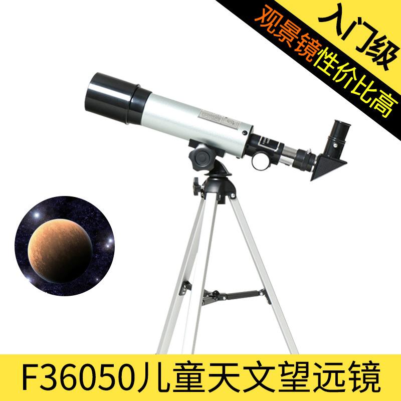 F36050 Children's Astronomical Telescope Stargazing Bird Watching Spotting Scope Outdoor Tourism Student Entry Single