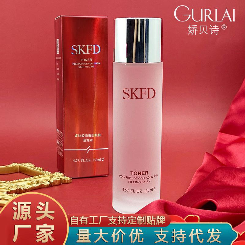 jiao bei shi skfd fairy polypeptide collagen lotion wet compress toner and lotion moisturizing essence essence