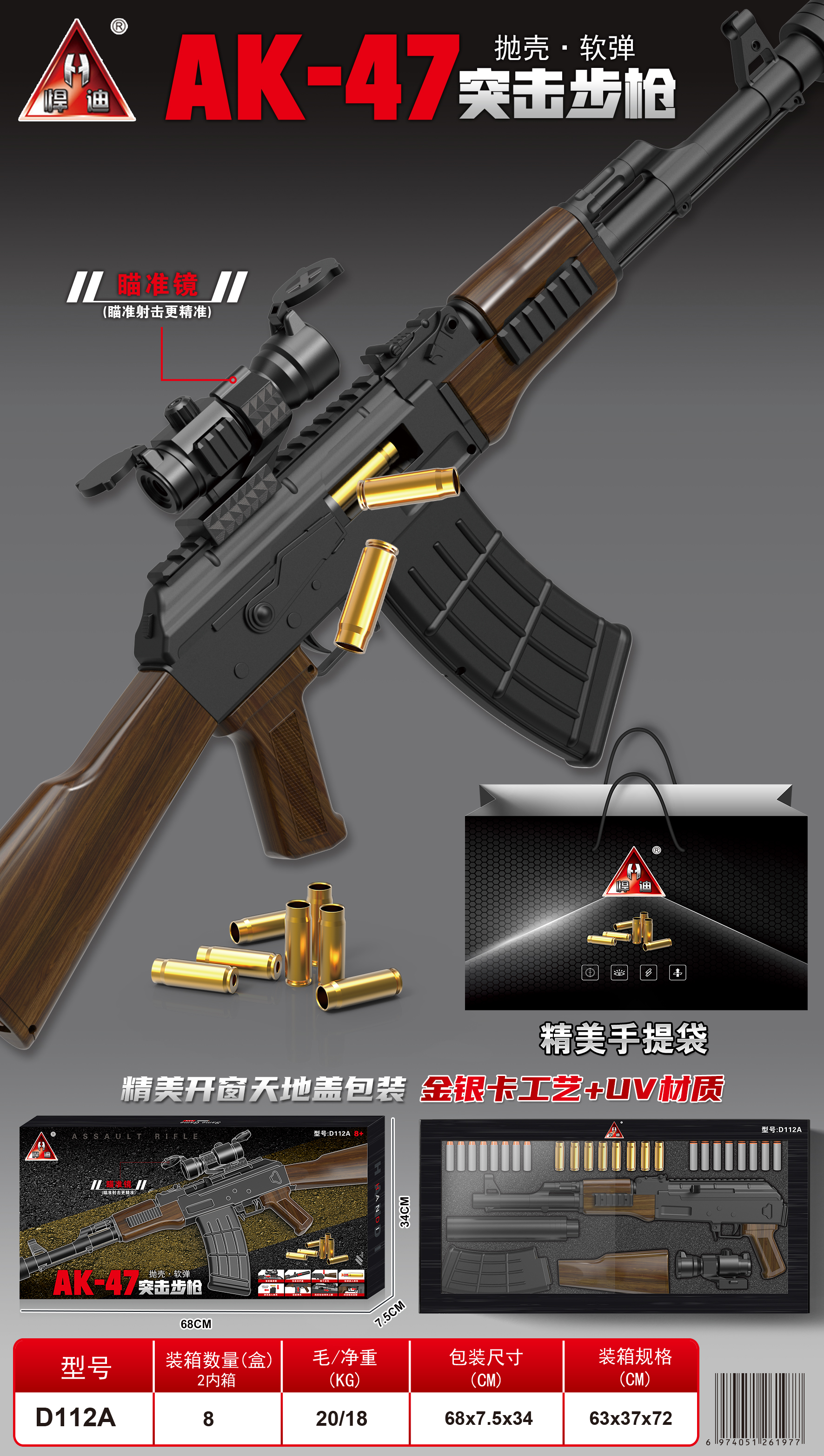 Handi projectile soft gun details Picture