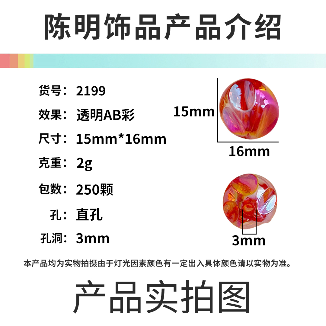 Acrylic transparent AB color FIG straight hole beaded DIY Douyin live streaming mobile phone rope keychain rubber band accessories details Picture