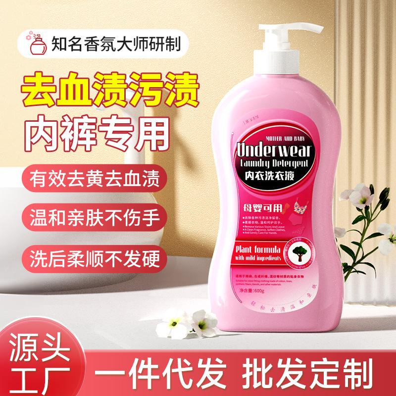 underwear laundry detergent removing blood stains odor washing underwear underwear underwear underwear exclusive use fluid fragrance can be hand washed underwear lotion wholesale