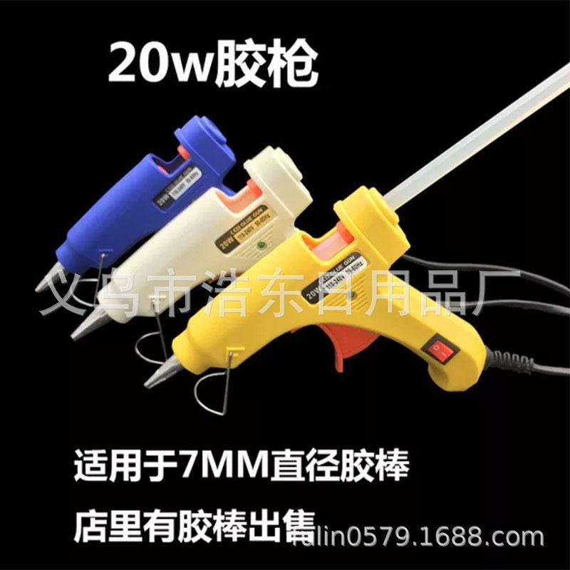 656-168 wholesale hot glue gun sol gun 20w electric heat gun hot melt glue gun diy ornament accessories high temperature glue gun