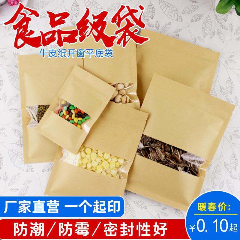 beef jerky packaging bag flat kraft paper ziplock bag window kraft paper bag pecan nuts leisure food bag
