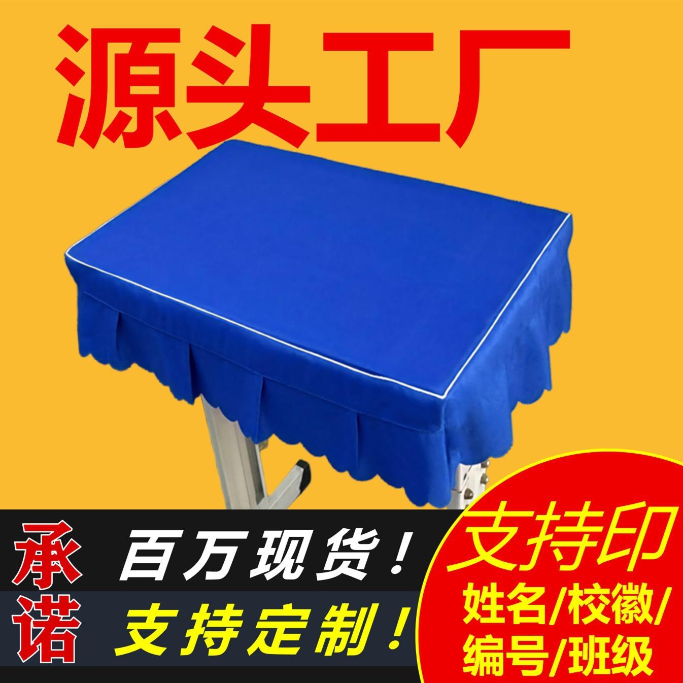 elementary school student tablecloth table top desk cover 40 × 60 school desk cloth sky blue waterproof desk cover wholesale