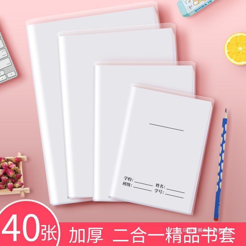 wholesale white two-in-one book wrapping cover white book cover paper a4 book cover transparent book cover primary school student 36k white paper bag full figure