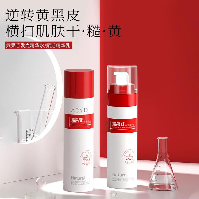 adyd arbutin luminous essence toner and lotion dry hydrating skin care delicate skin color soft skin care moisturizing non-greasy