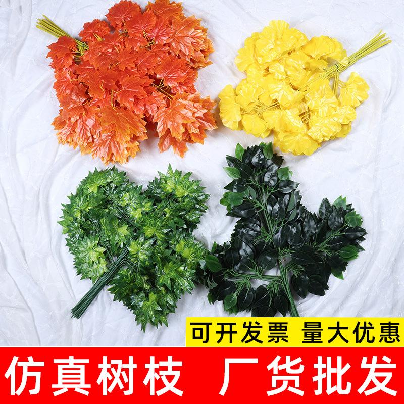 Artificial Banyan Leaves Red Maple Leaf Indoor Artificial Tree Ginkgo Leaf Plastic Branches Engineering Landscaping Green Leaf Plant Decoration