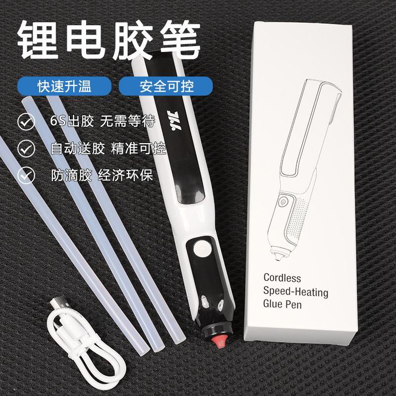 household wireless lithium battery hot melt glue gun multi-functional household children lithium battery glue pen