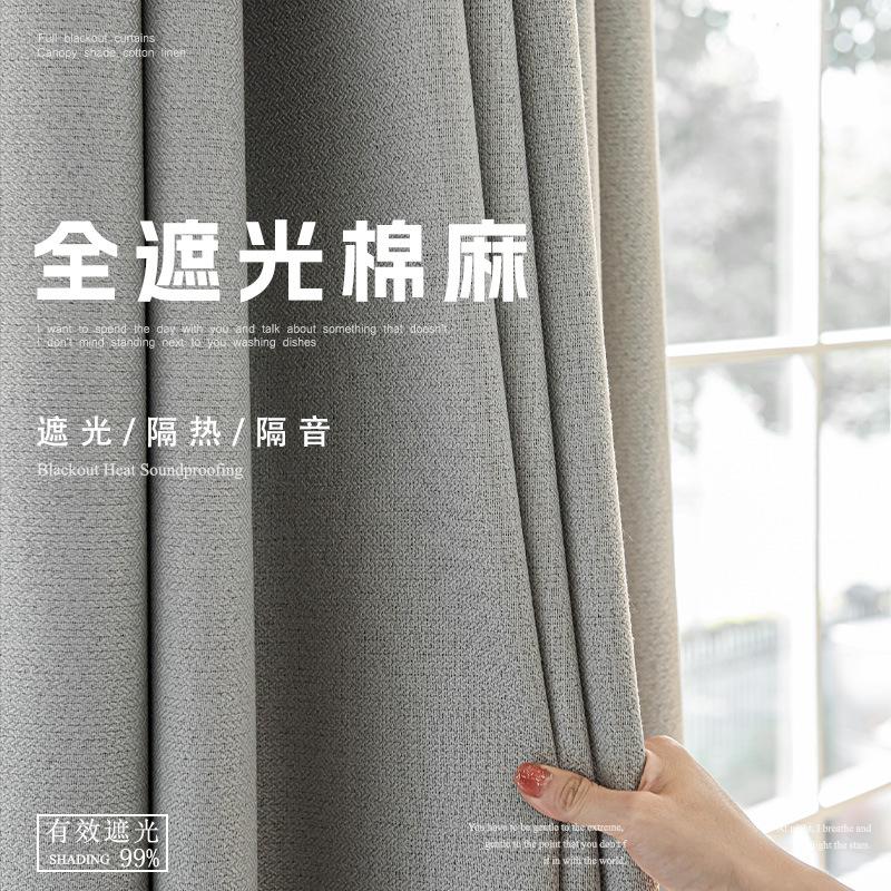 full shading cotton and linen curtain fabric perforated curtain bedroom living room balcony simple ready-made curtain wholesale