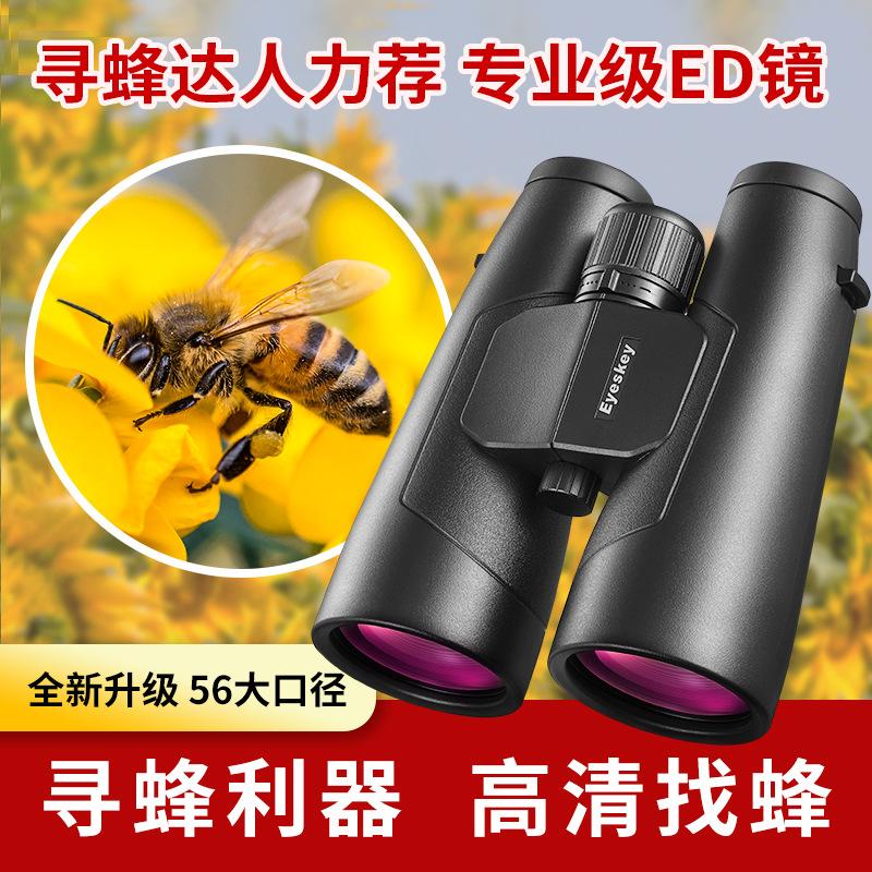 Eyeskey cher Series 12 X56ed/15x56ed HD Telescope Outdoor Bee Hunting Bird Watching Telescope