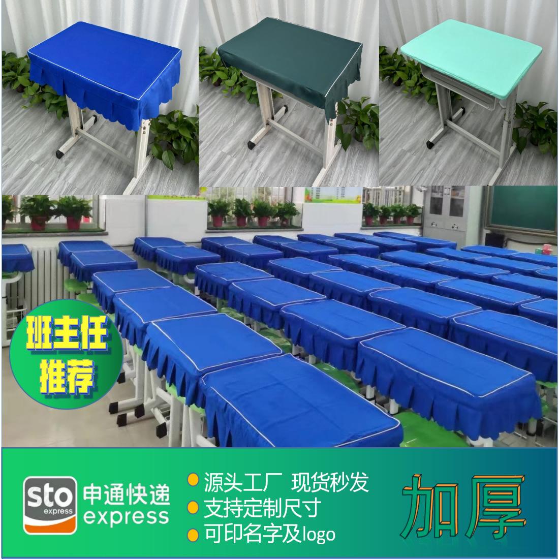 desk tablecloth primary school student tablecloth table top desk set school desk cloth waterproof desk class table top wholesale in stock