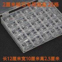 bobbin core 25 pcs + bobbin core box set transparent plastic box factory direct sales sewing machine 2518p transparent bobbin core