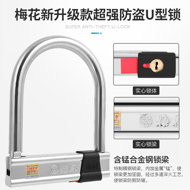 plum lock electromobile lock anti-theft u-lock motorcycle lock tricycle lock hydraulic resistance shear battery car lock mh222 Application Scenario