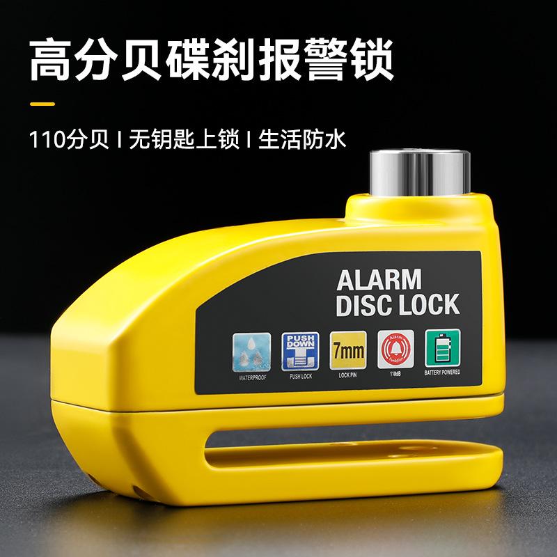 bicycle disc brake lock alarm electric car lock motorcycle brake disc anti-theft lock riding equipment jumping fruit