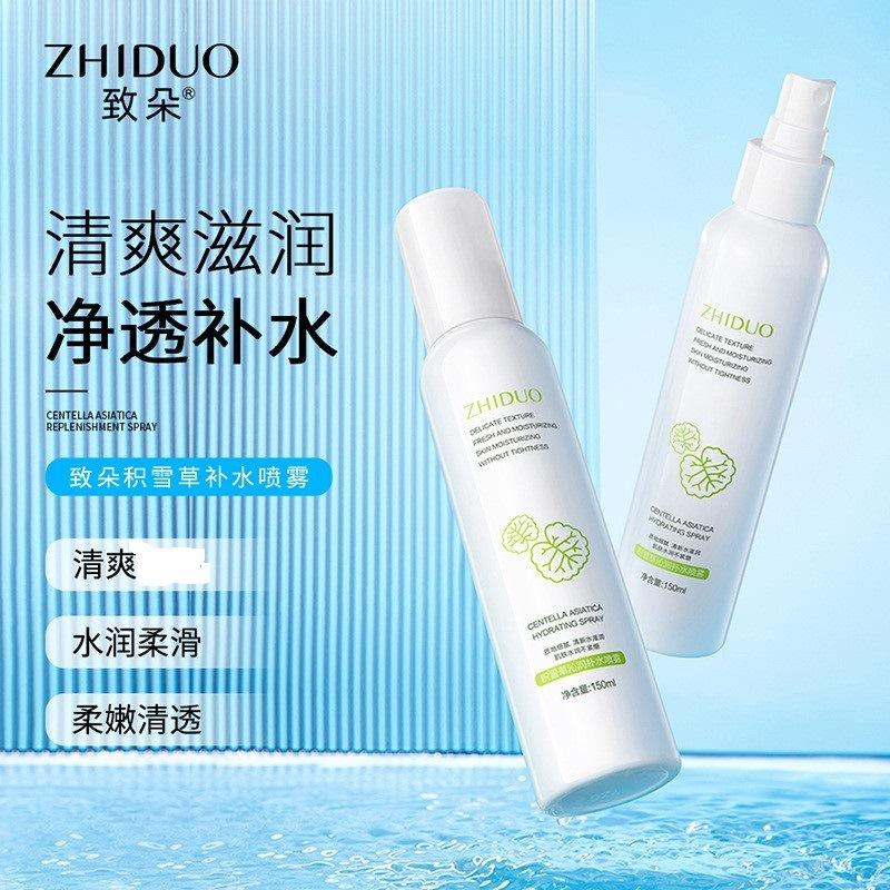 zhiduo centella asiatica moisturizing moisturizing spray refreshing skin care water lotion lotion large capacity wholesale