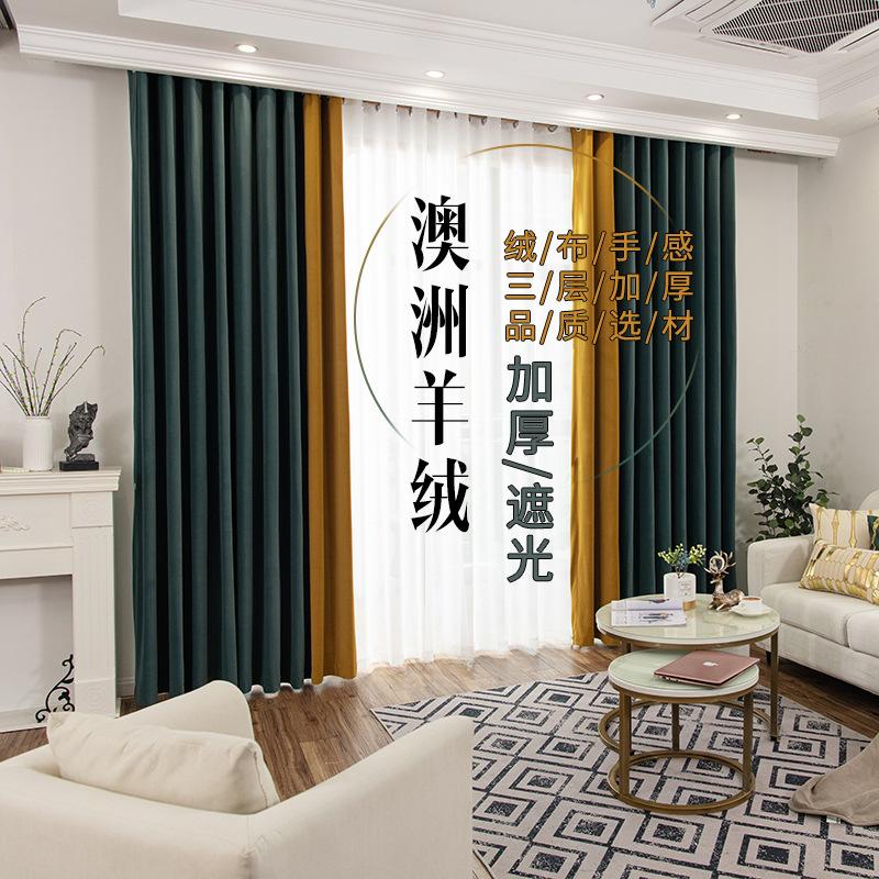 nordic simple modern australian cashmere shading curtain fabric curtain living room study bedroom balcony ready-made curtain