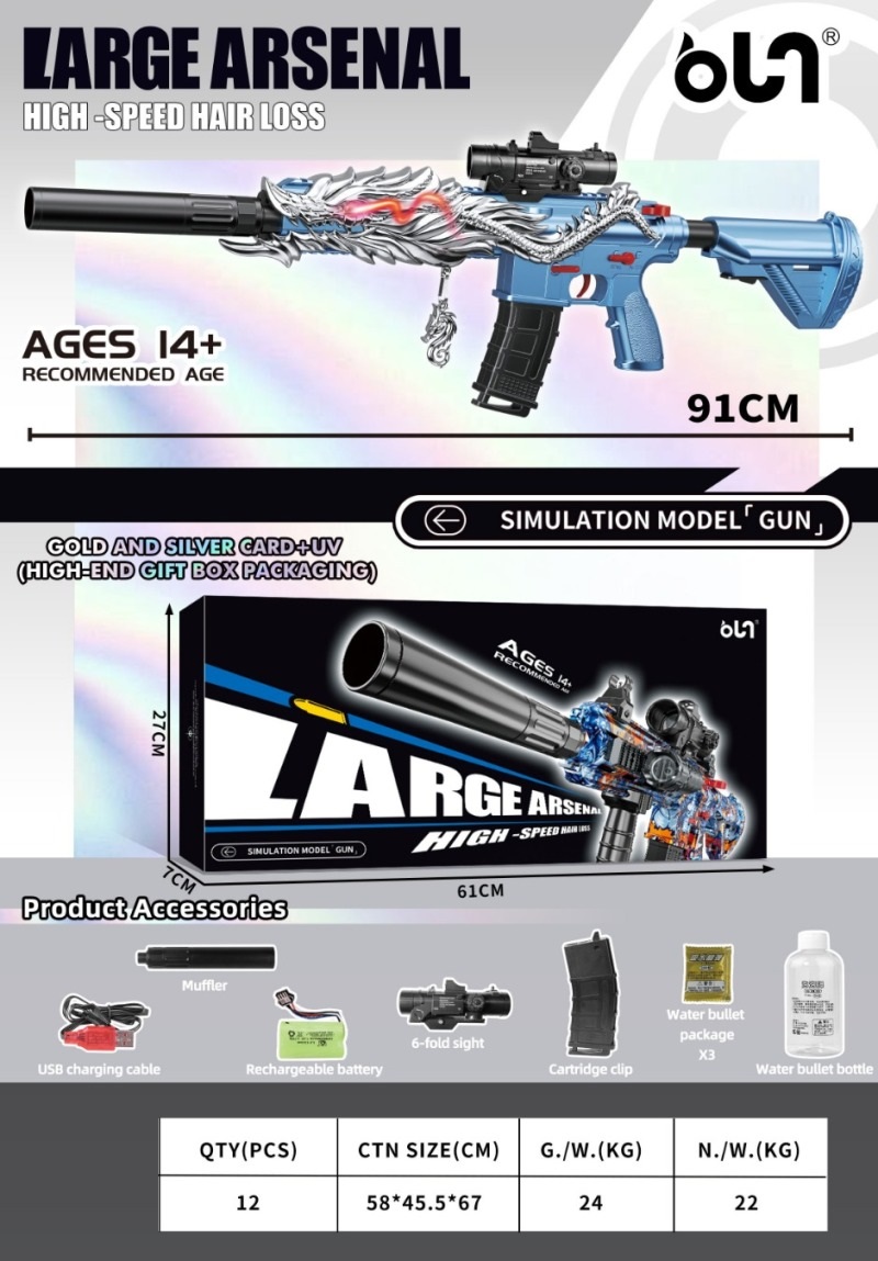户外儿童男孩仿真玩具水晶弹枪M416/UMP45/P90上供弹手自一体水弹枪儿童玩具水弹枪枪手水弹枪玩具水枪