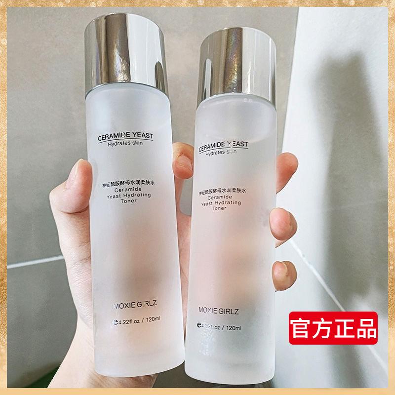 Mousse Girl Ceramide Yeast Moisturizing Supple Skin Water Moisturizing Facial Care Lotion Factory